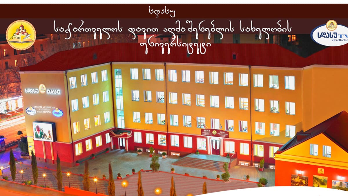 David Aghmashenebeli University of Georgia campus overview