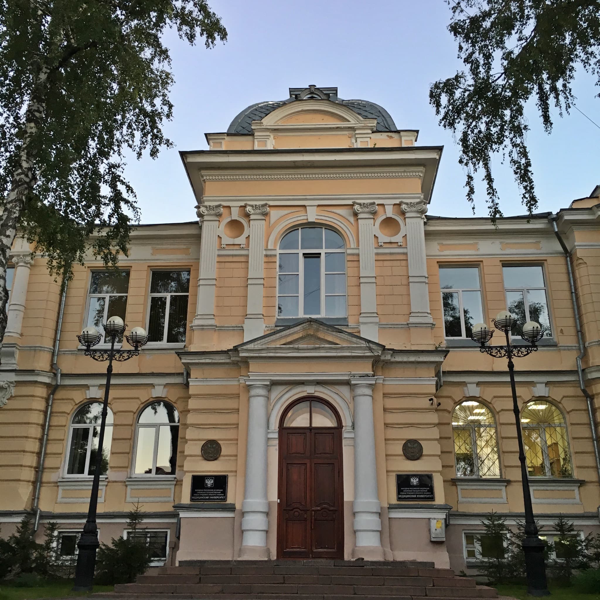 Siberian State Medical University campus overview