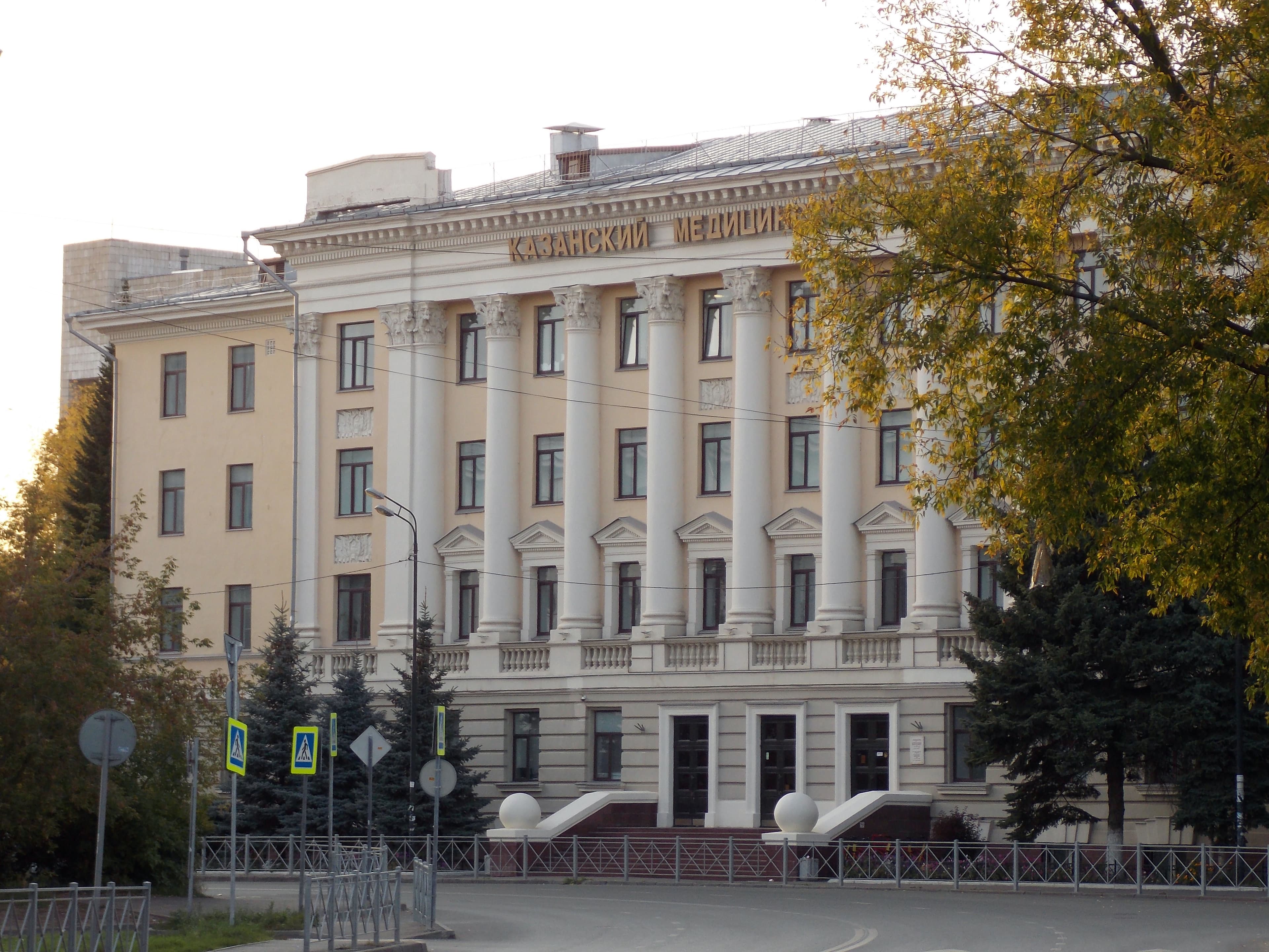Kazan State Medical University campus overview
