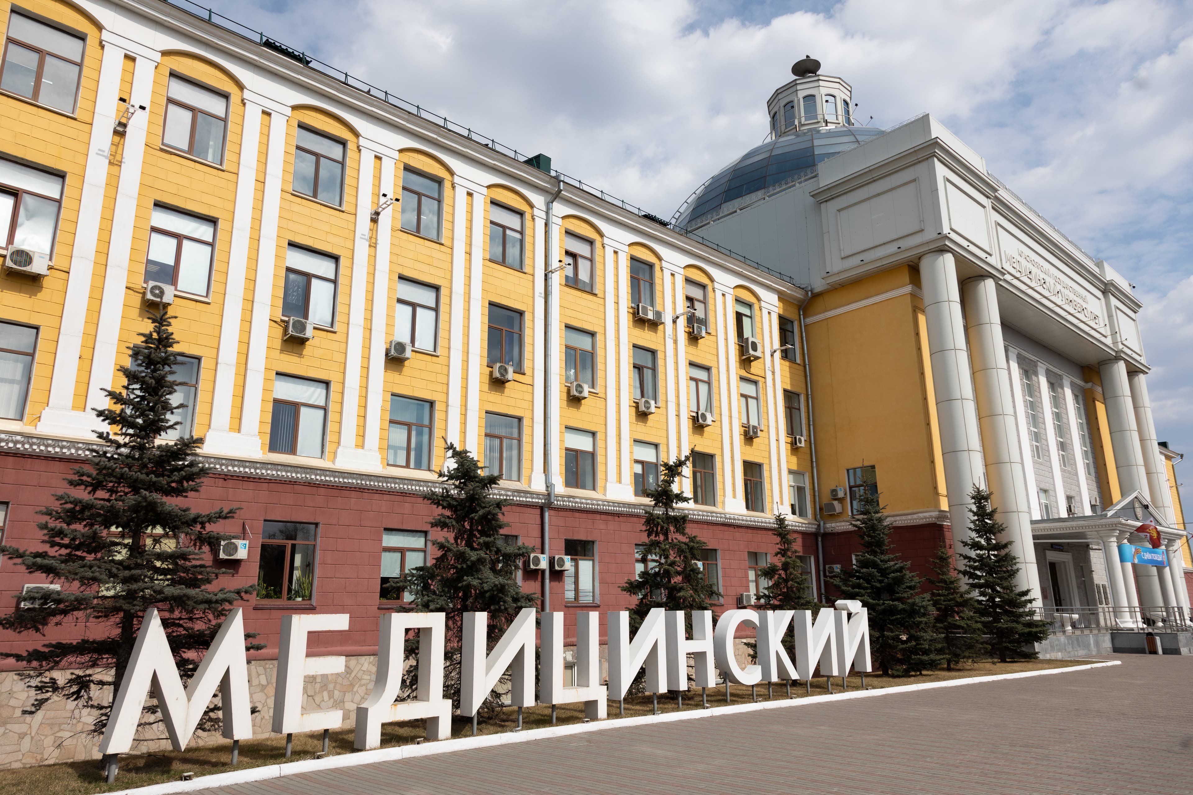 Krasnoyarsk State Medical University campus overview