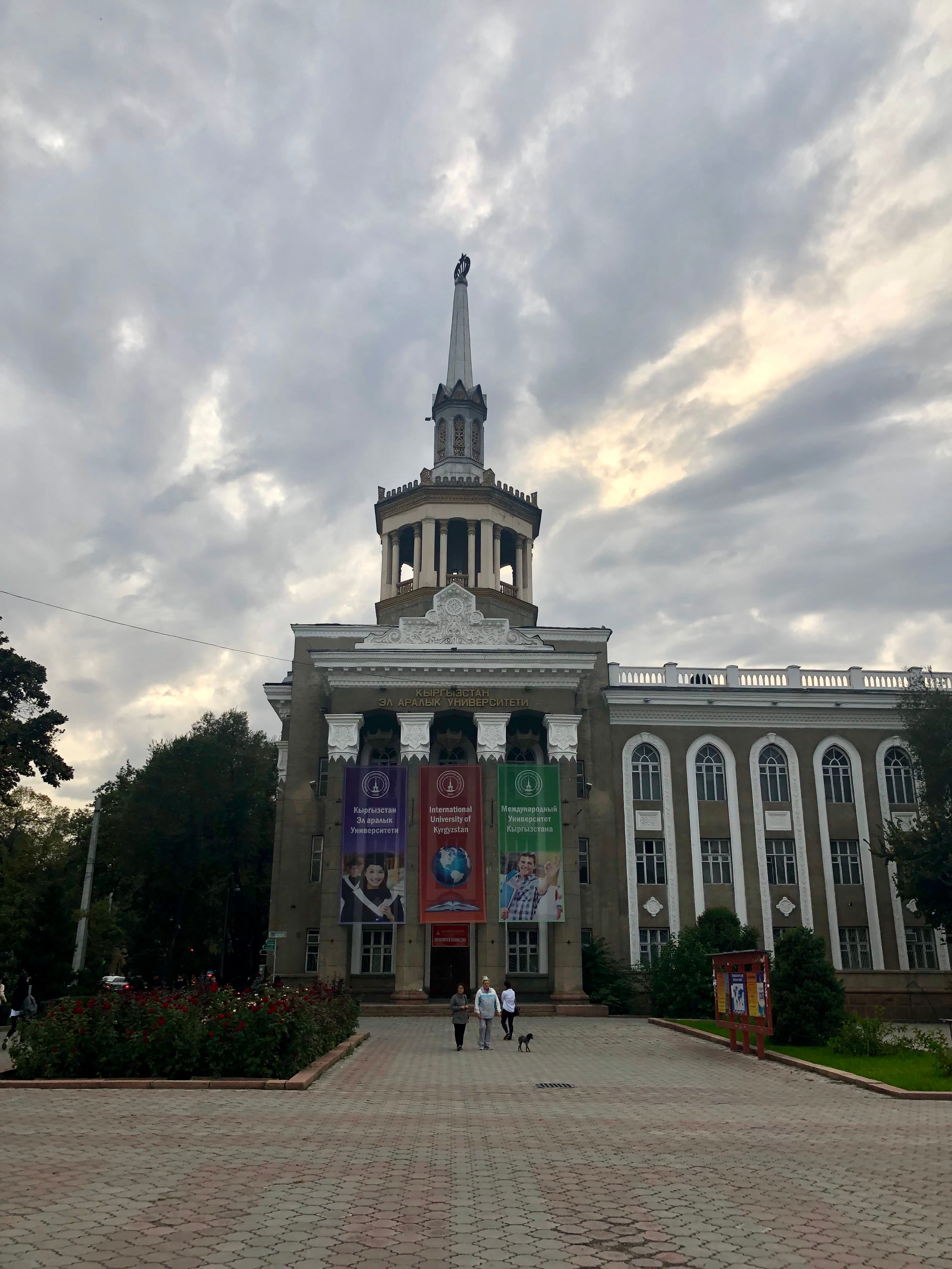 Kyrgyz International University NRZ campus overview