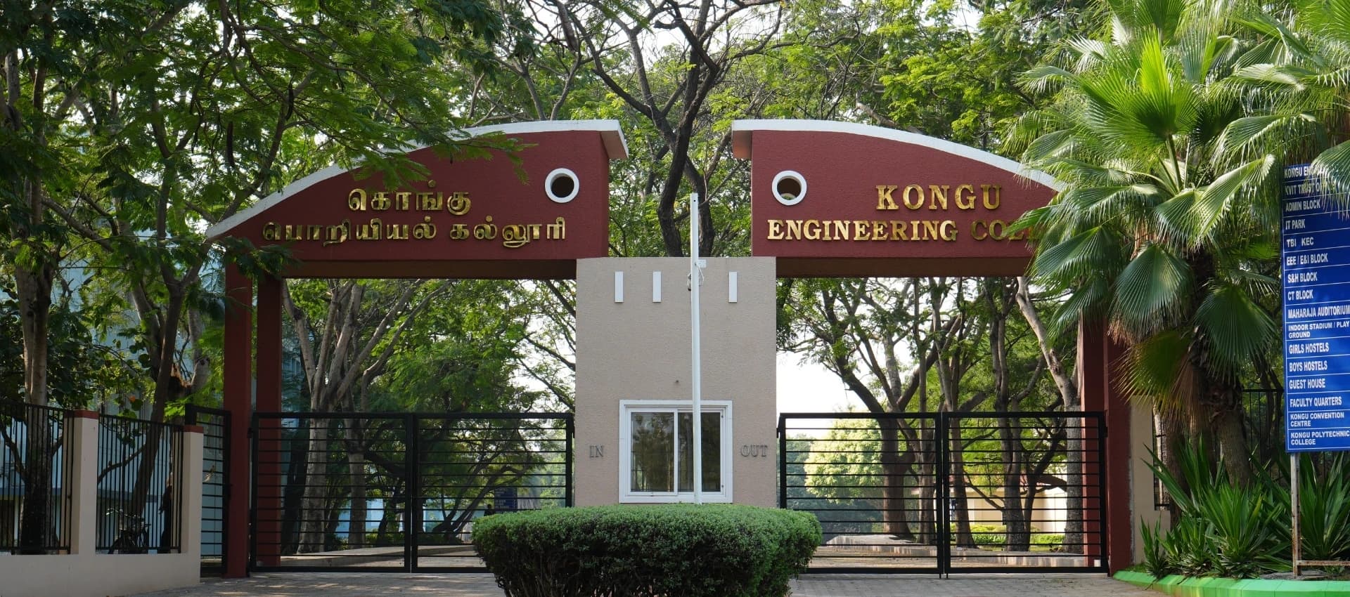Kongu Engineering College campus overview
