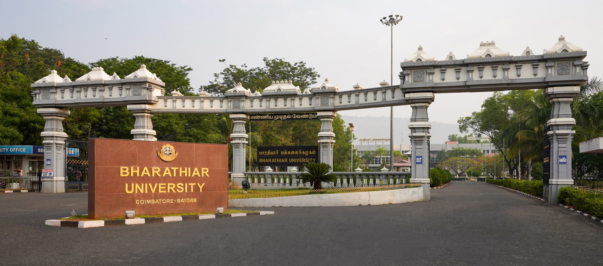 Bharathiar University campus overview