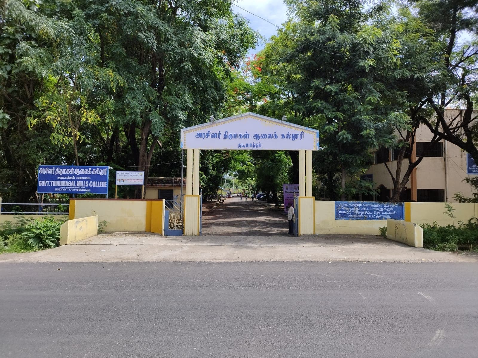 Government Thirumagal Mills College, Gudiyatham campus overview