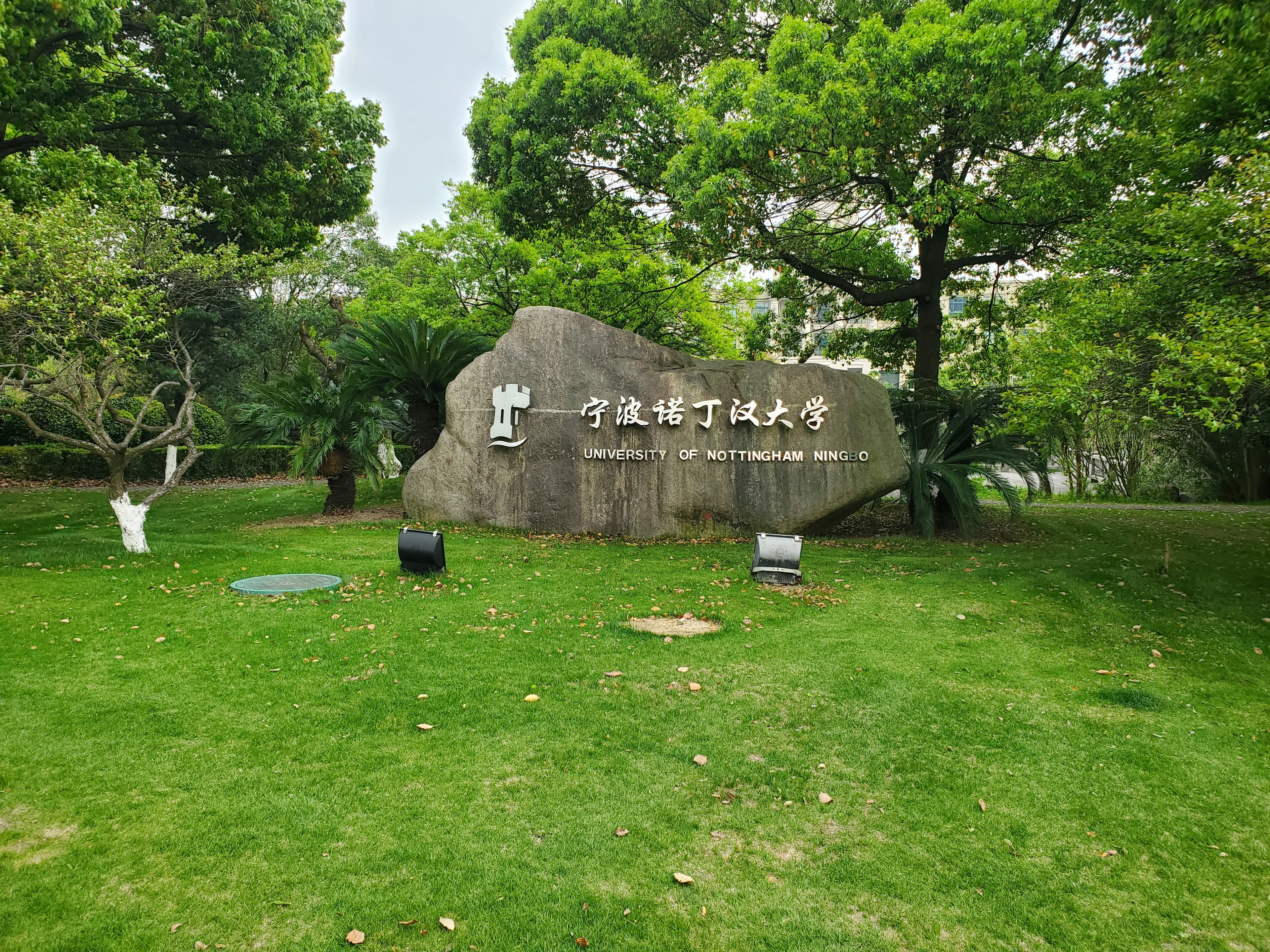 University of Nottingham Ningbo China campus overview