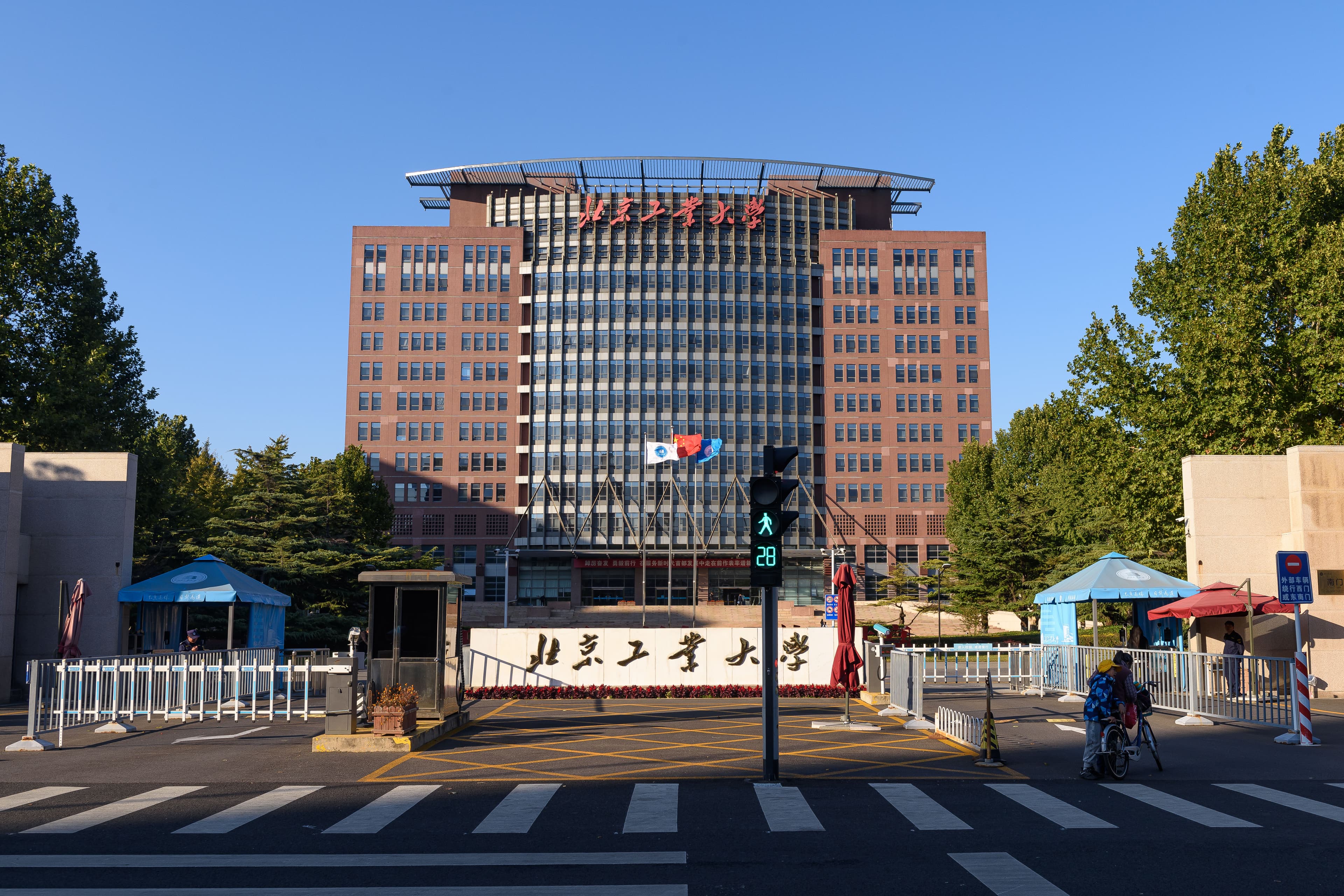 Beijing University of Technology campus overview