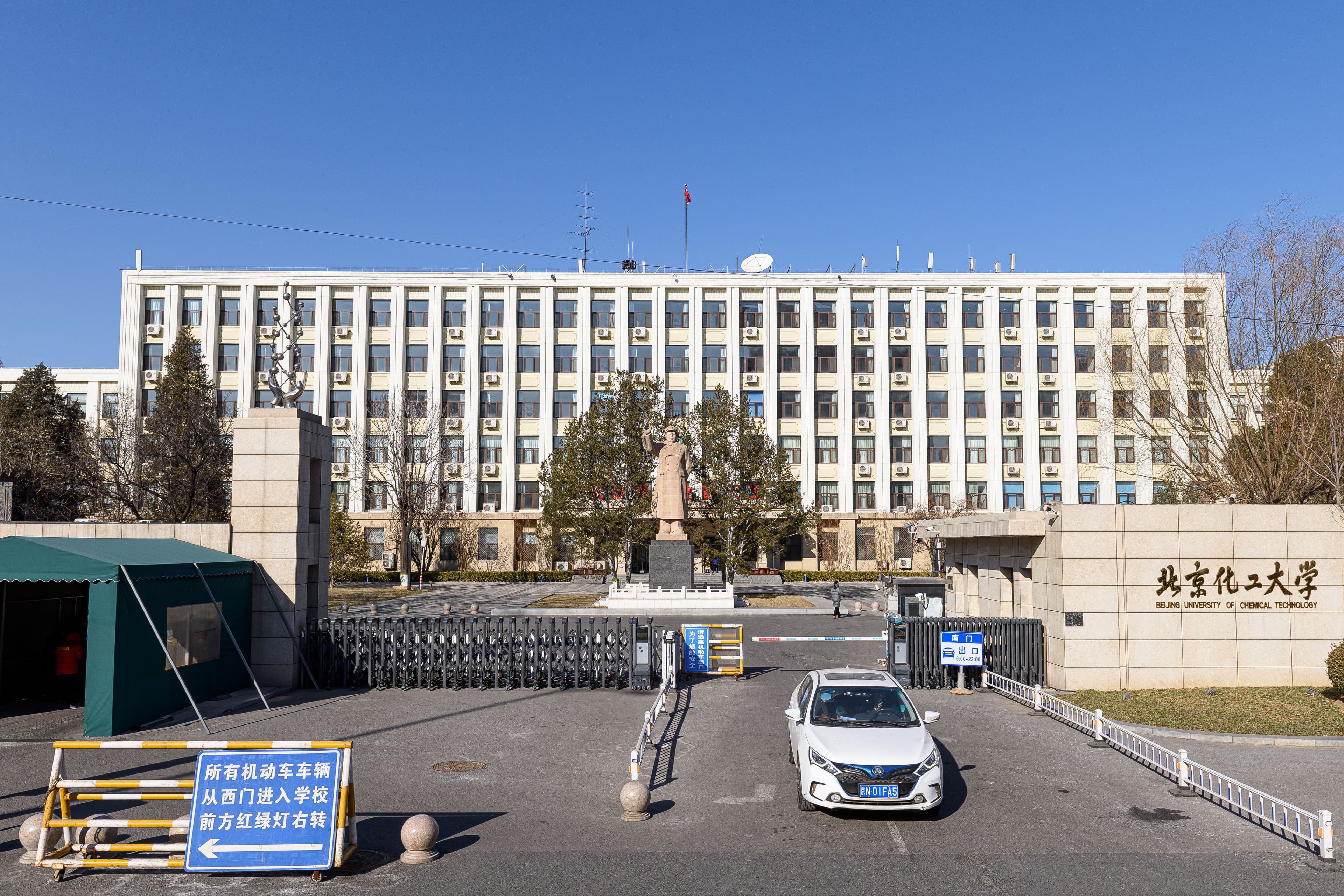 Beijing University of Chemical Technology campus overview