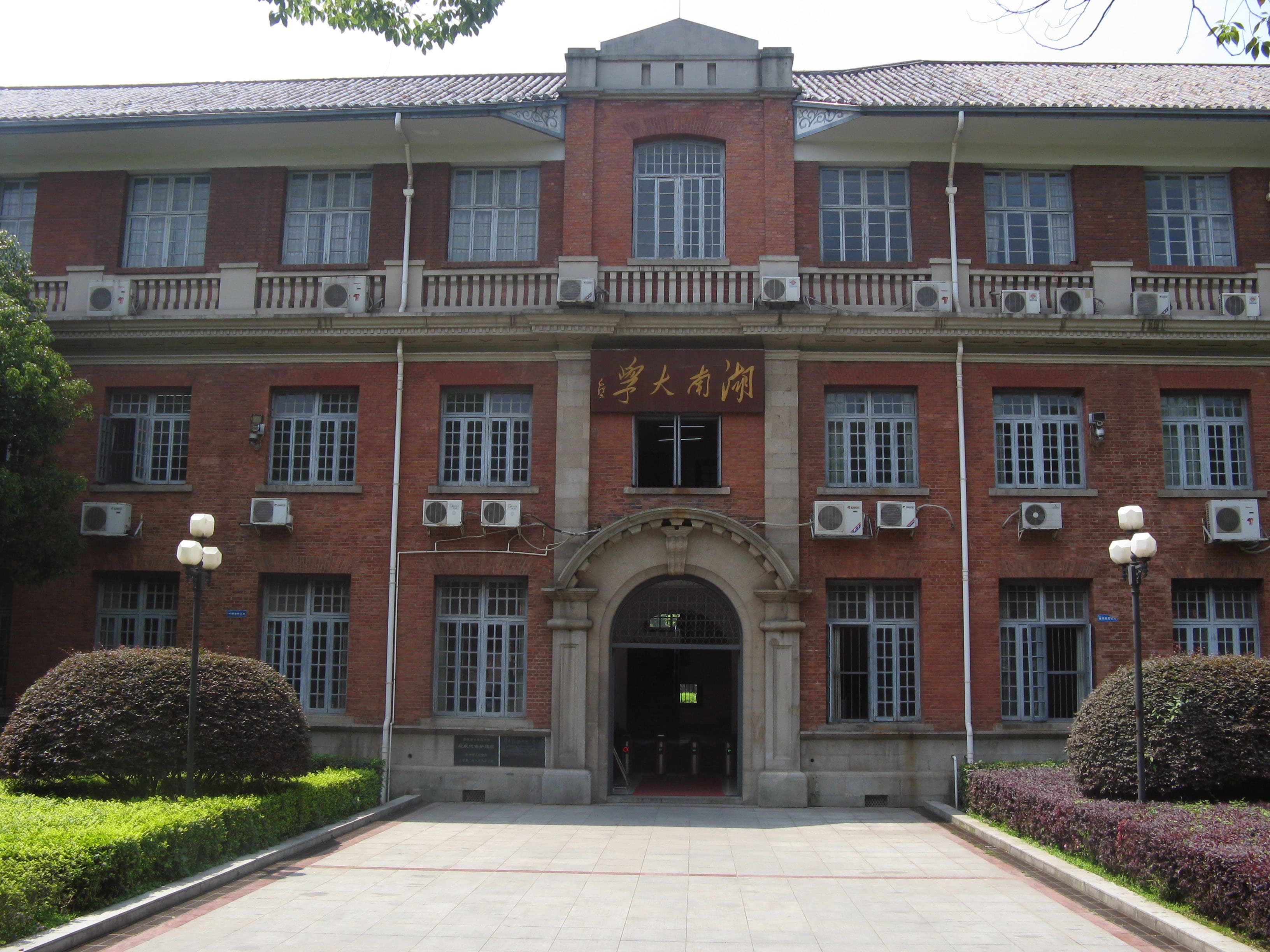 Hunan University campus overview