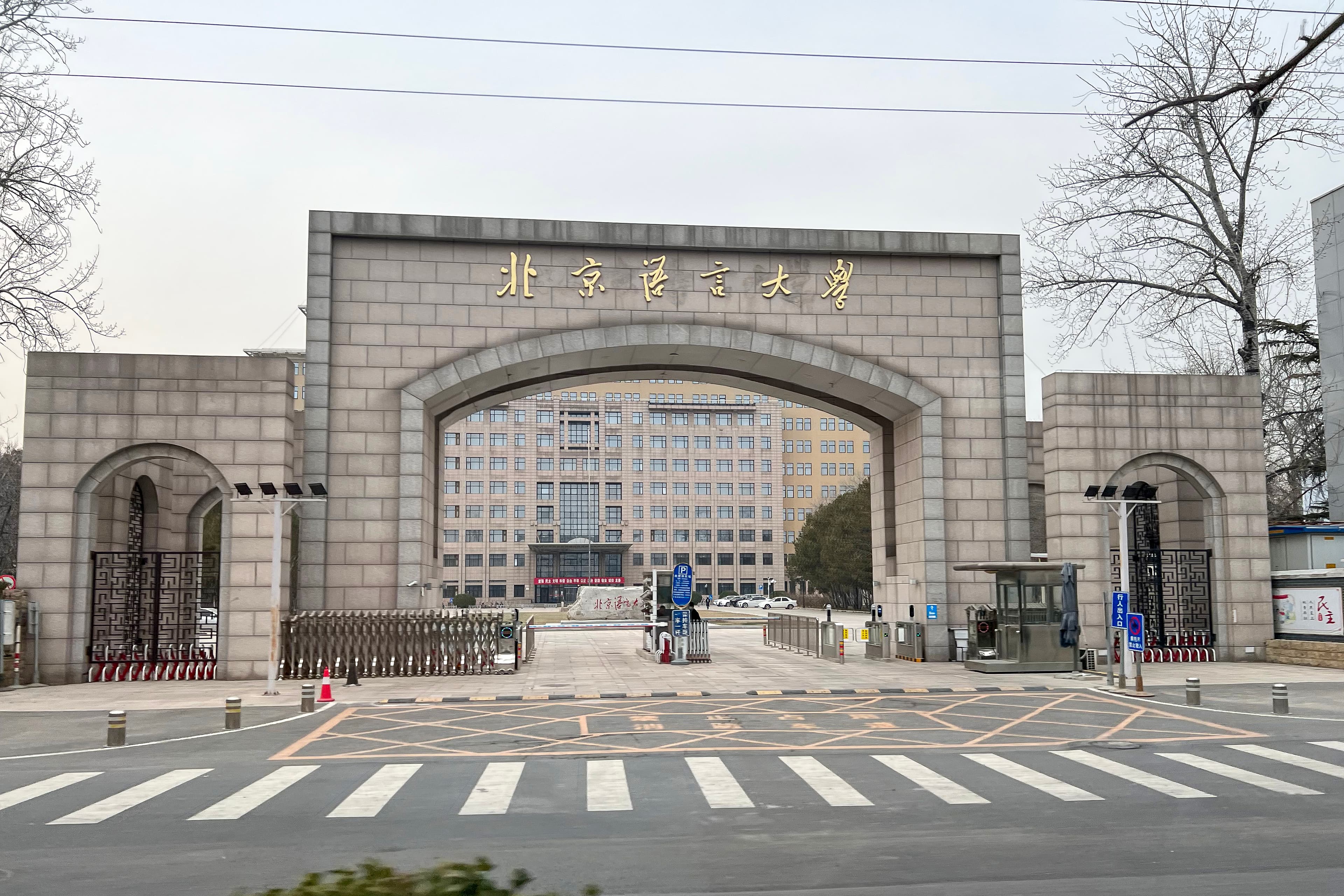 Beijing Language and Culture University campus overview