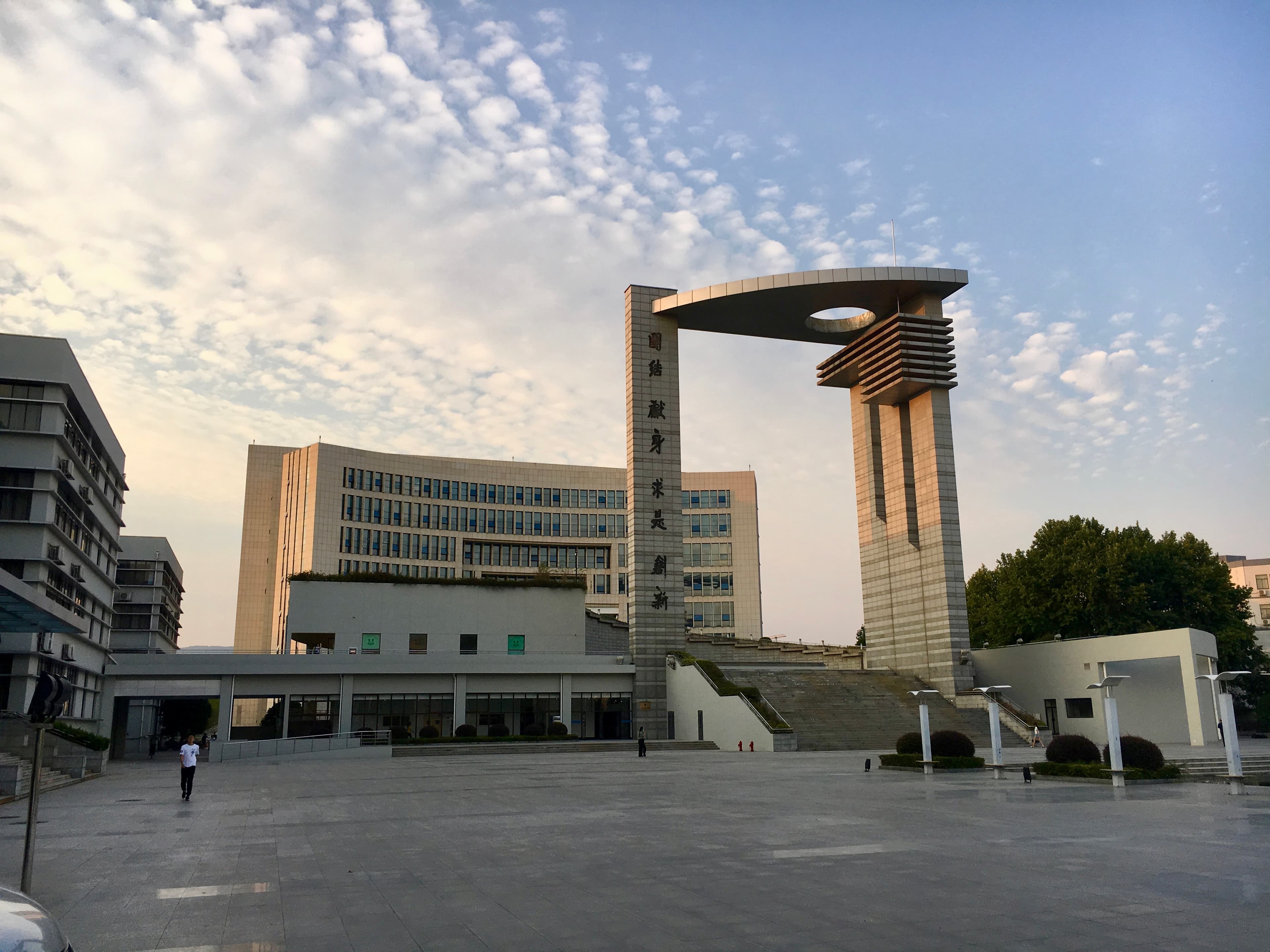 Nanjing University of Science and Technology campus overview