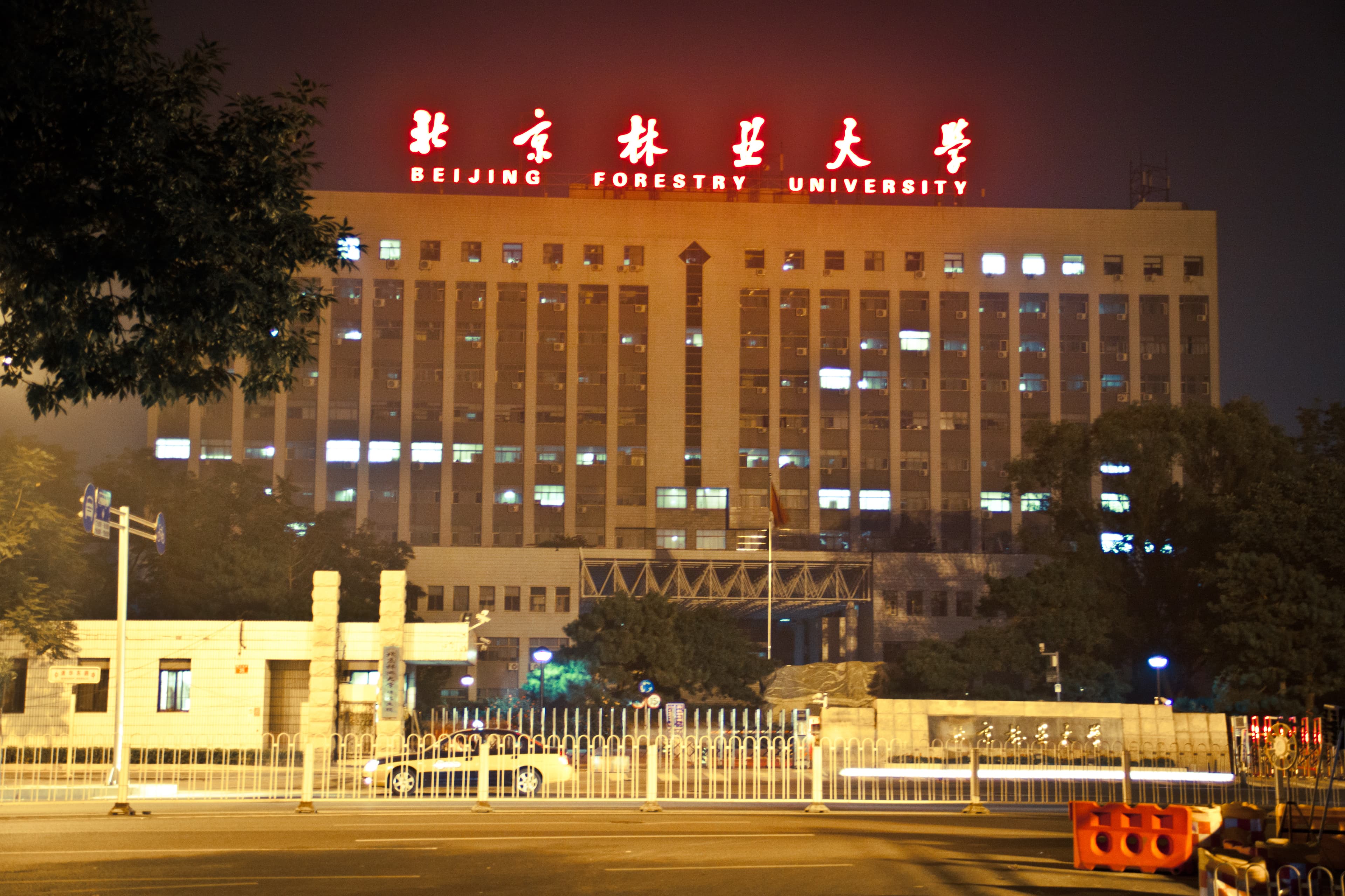 Beijing Forestry University campus overview