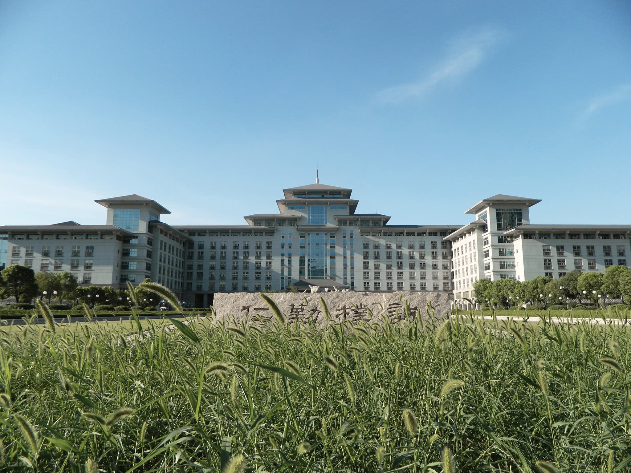 Nanjing Agricultural University campus overview