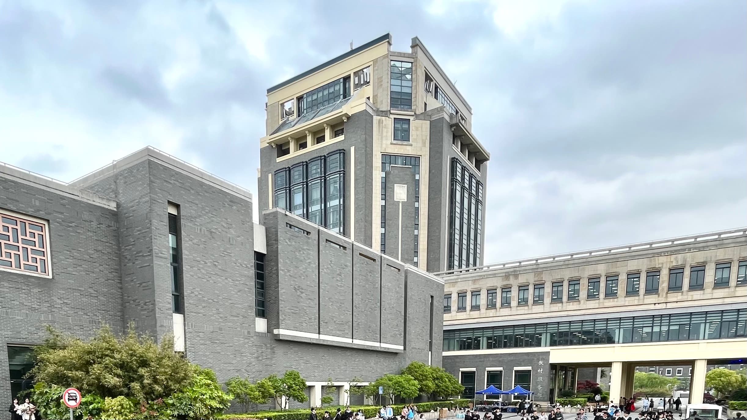 Shanghai Ocean University campus overview