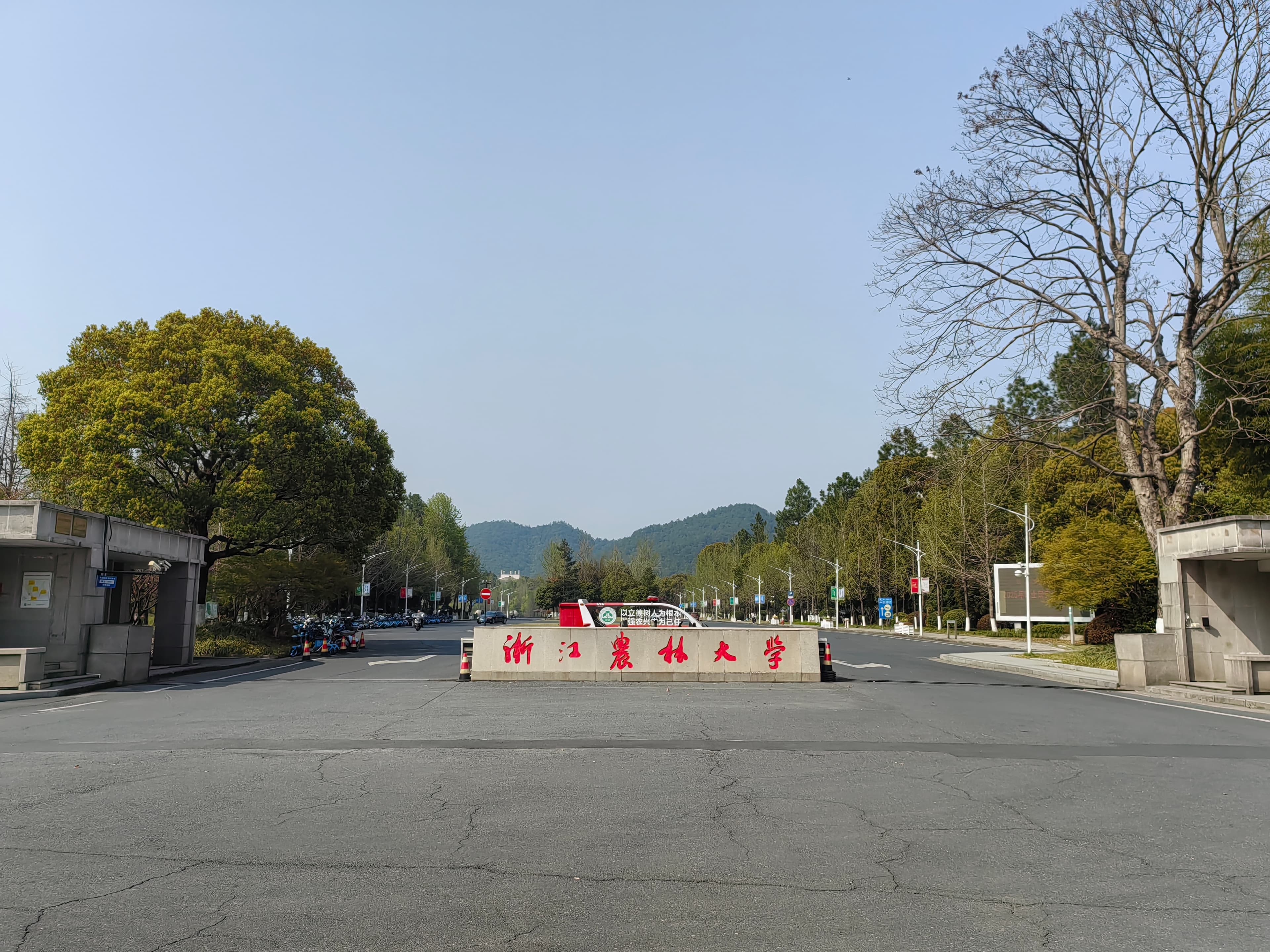 Zhejiang A&F University campus overview