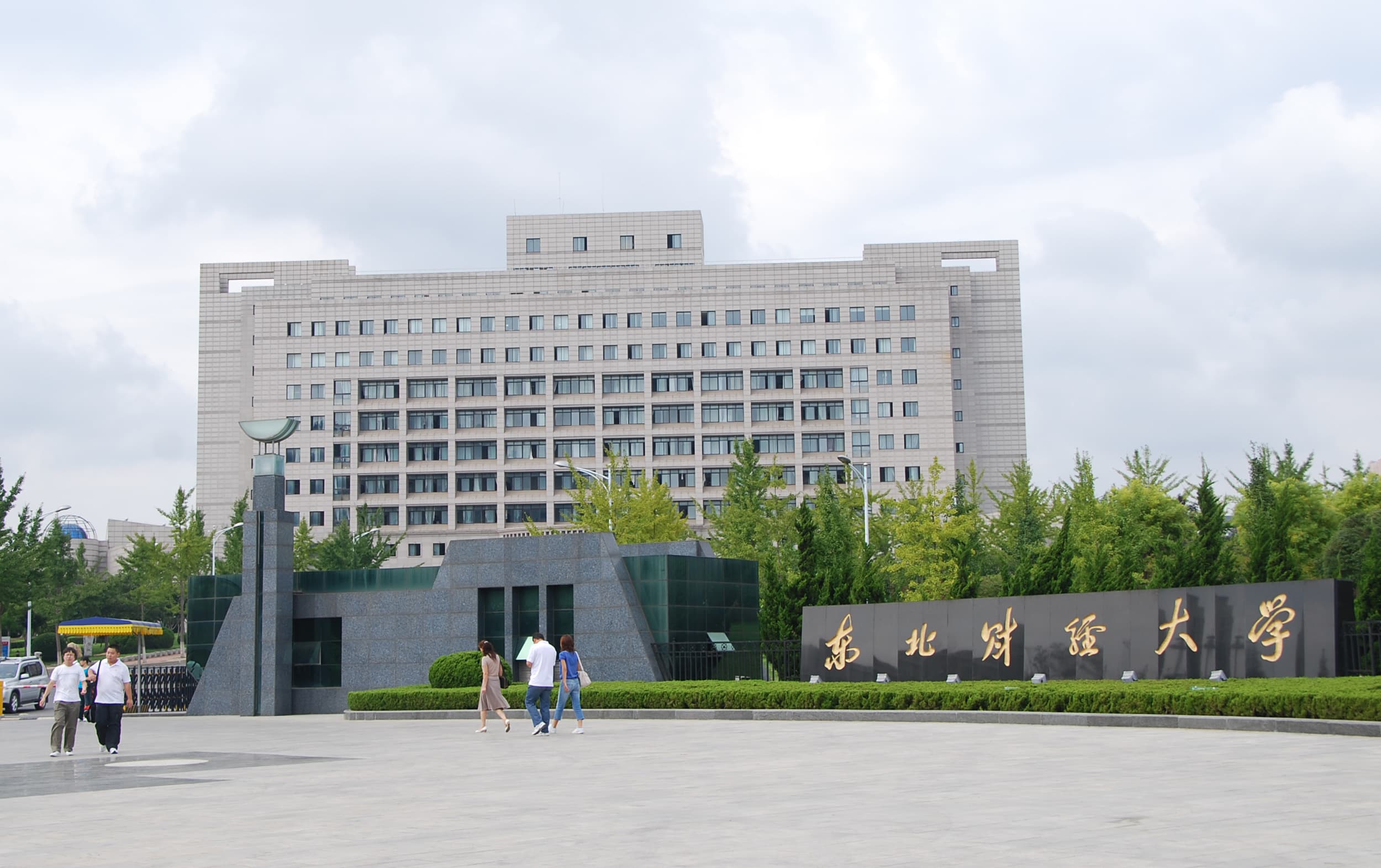 Dongbei University of Finance and Economics campus overview