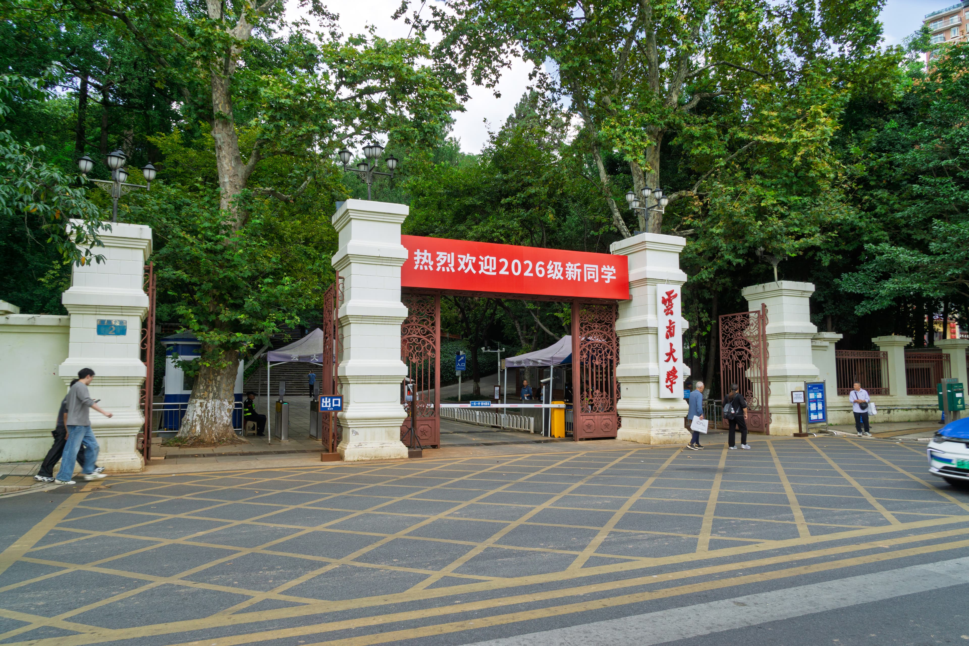 Yunnan University campus overview