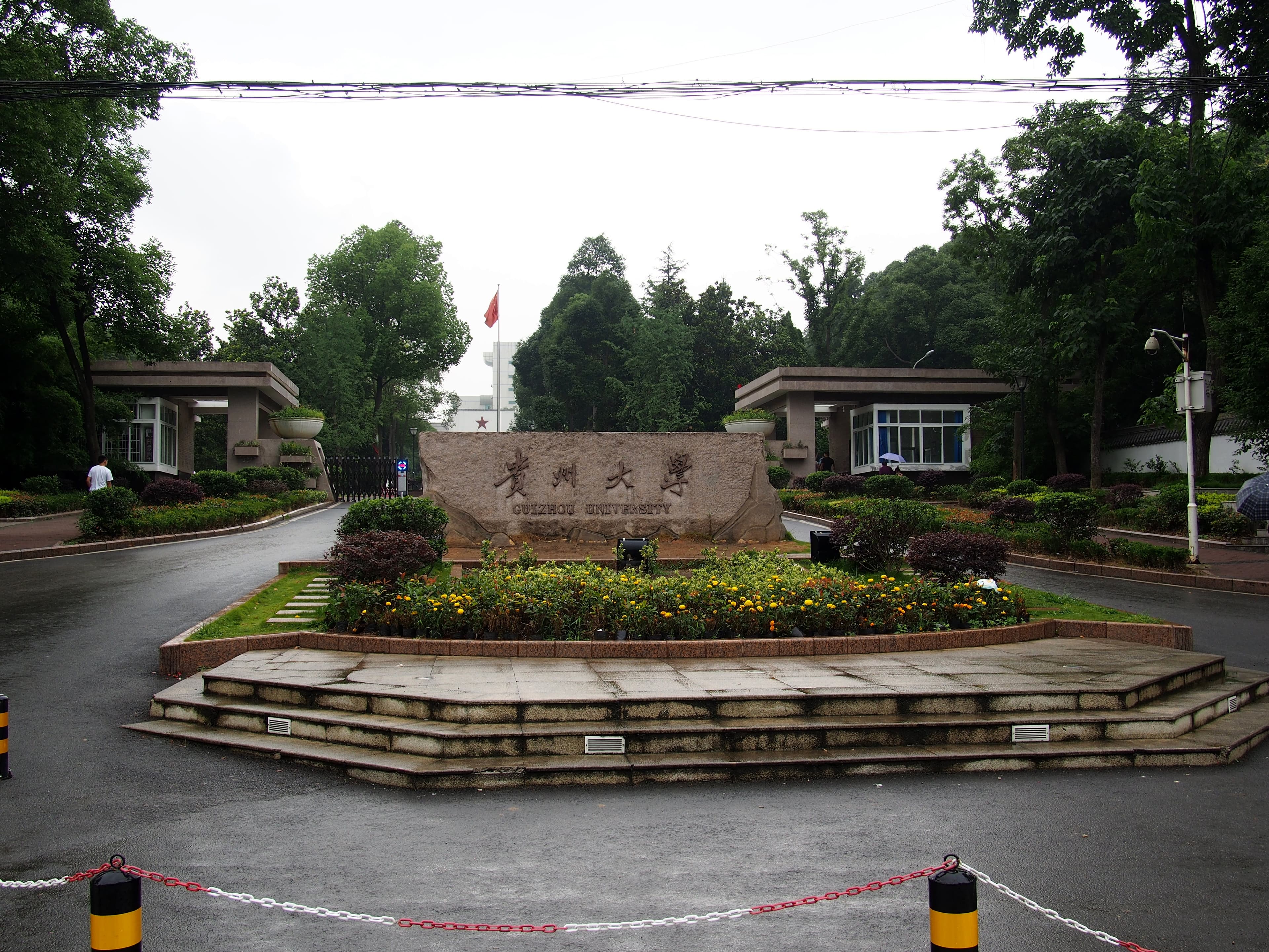 Guizhou University campus overview
