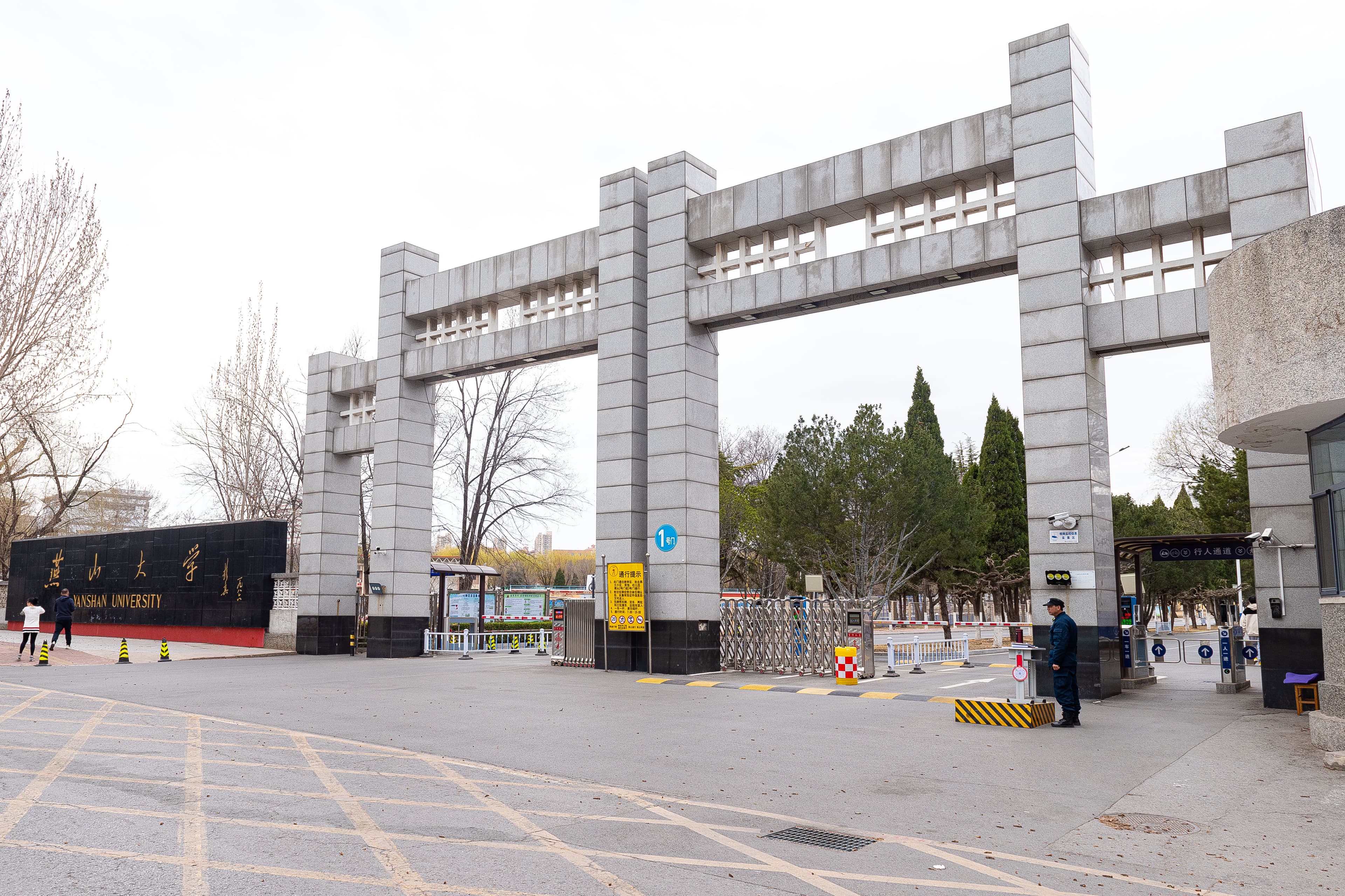 Yanshan University campus overview
