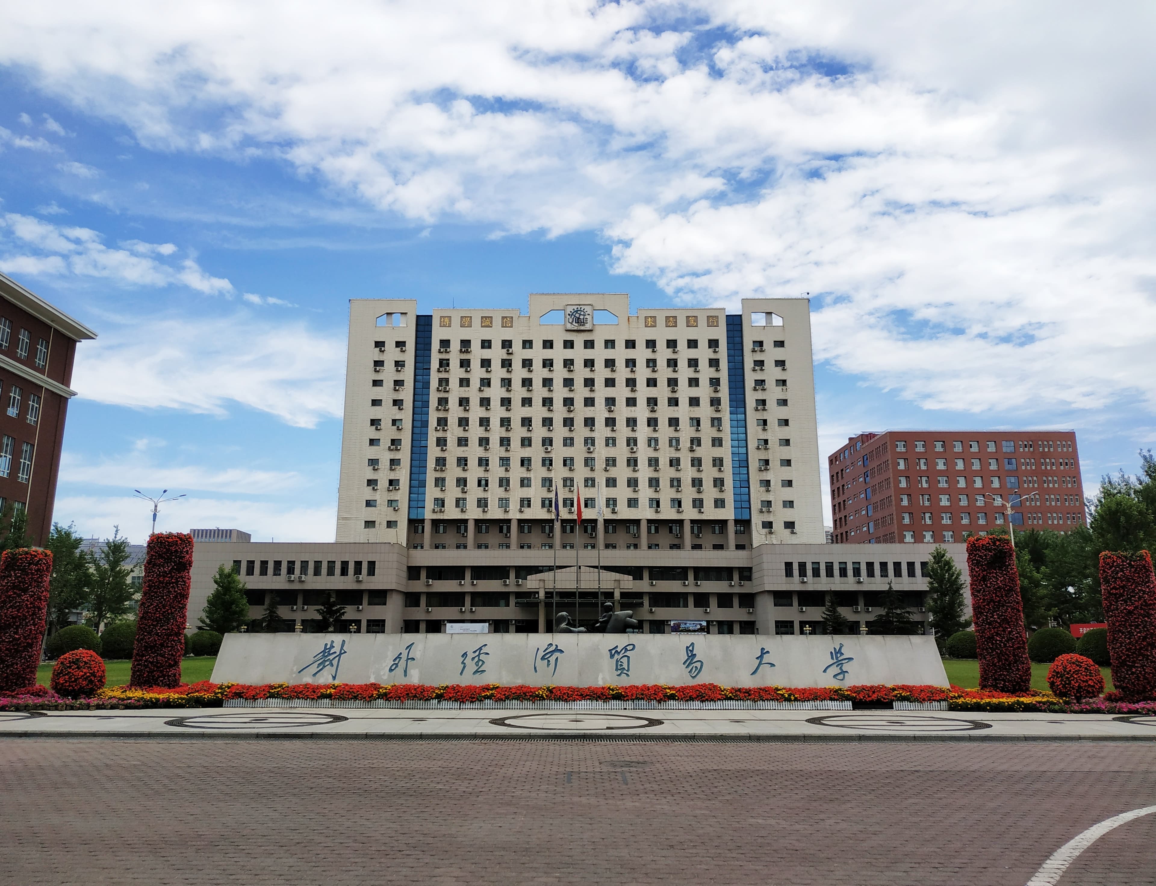 University of International Business and Economics campus overview