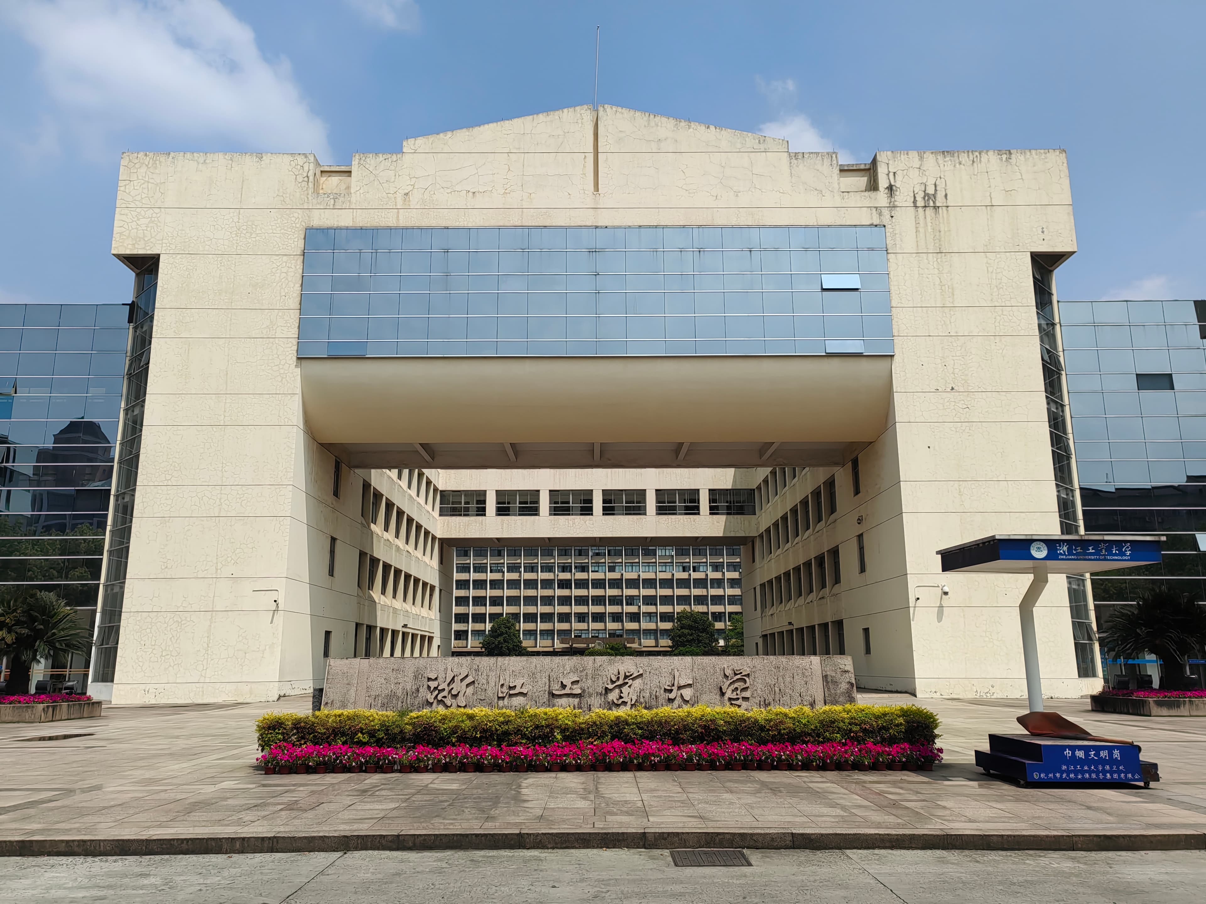 Zhejiang University of Technology campus overview