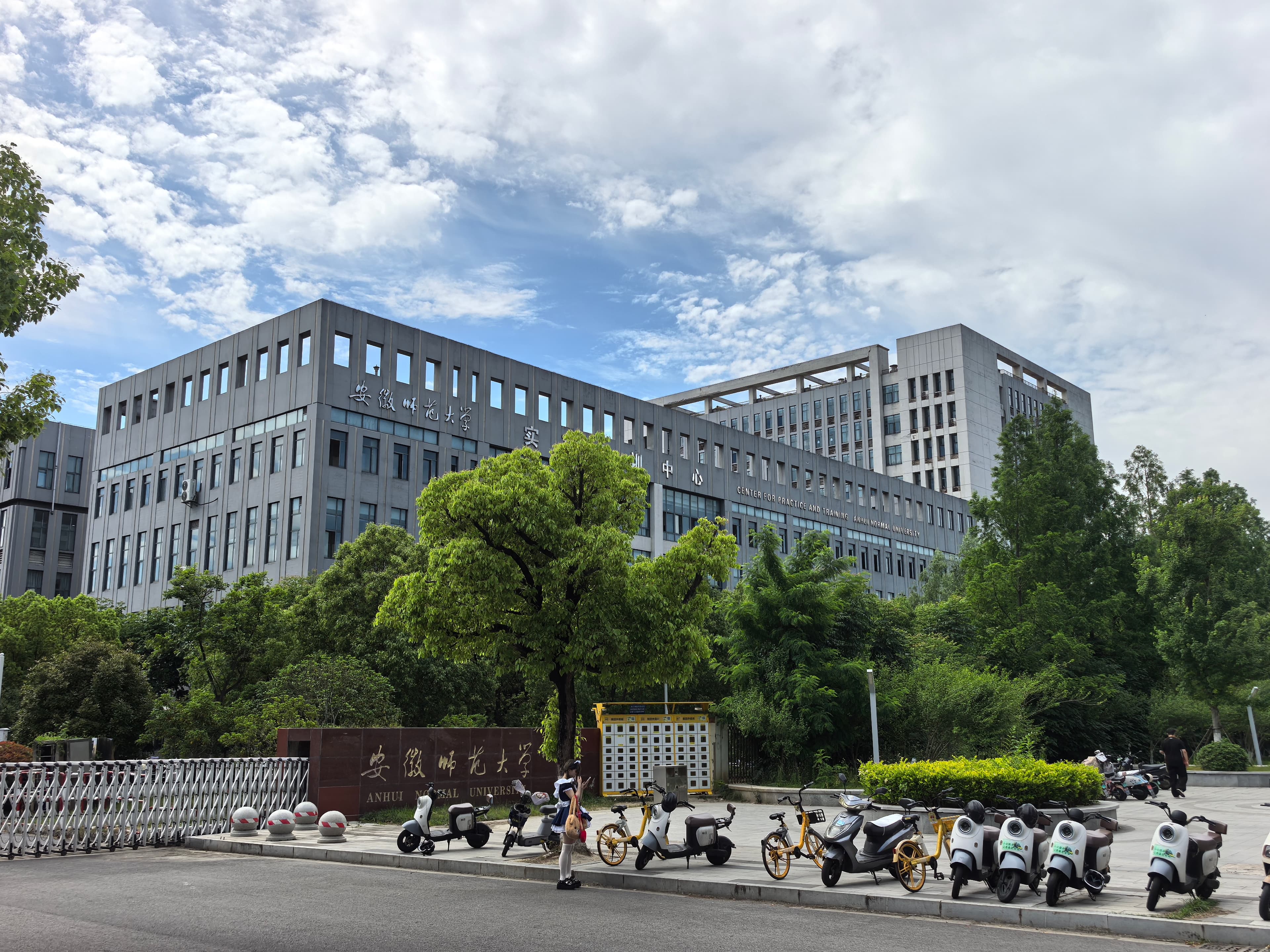 Anhui Normal University campus overview