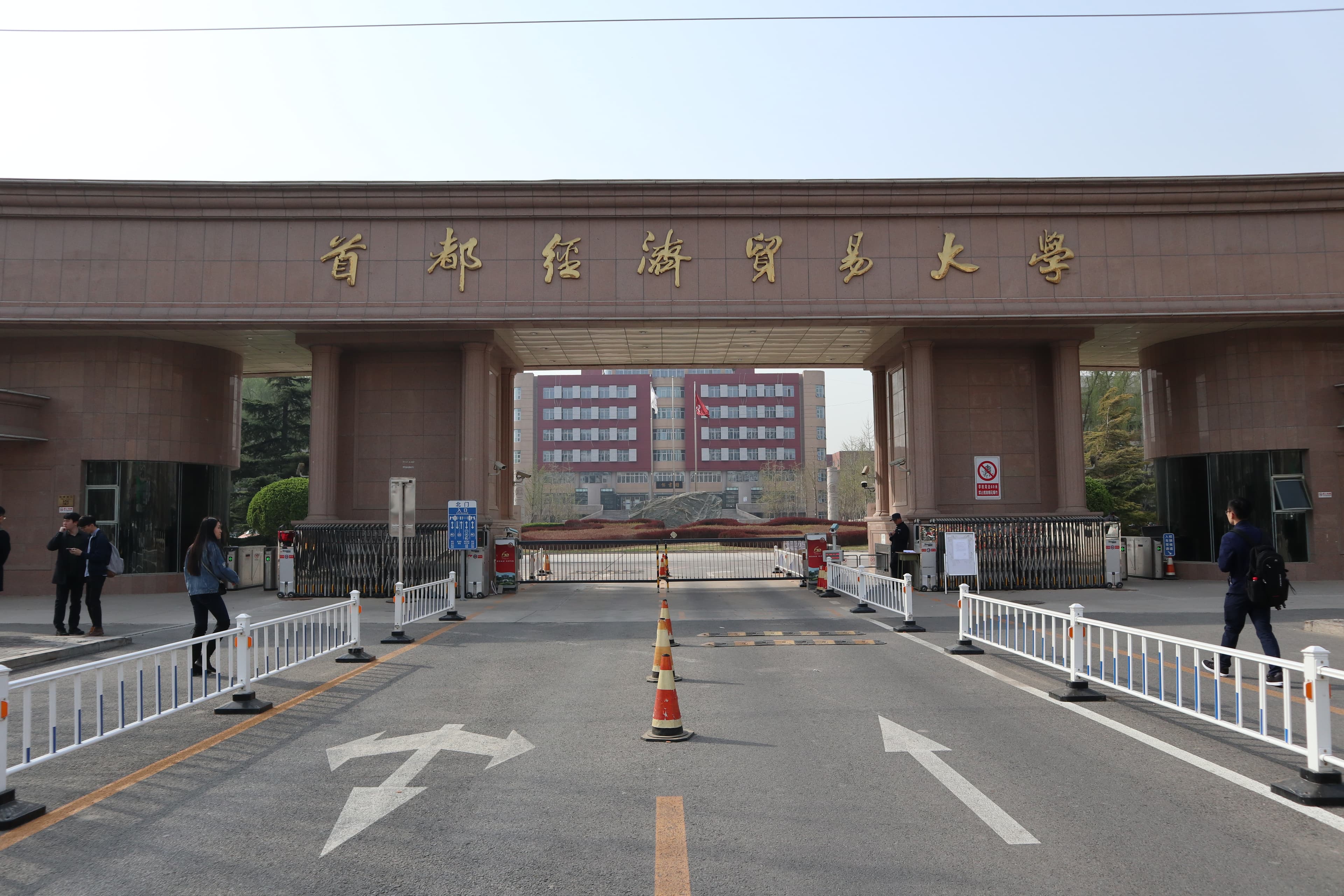 Capital University of Economics and Business campus overview