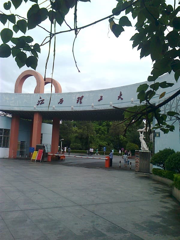 Jiangxi University of Science and Technology campus overview