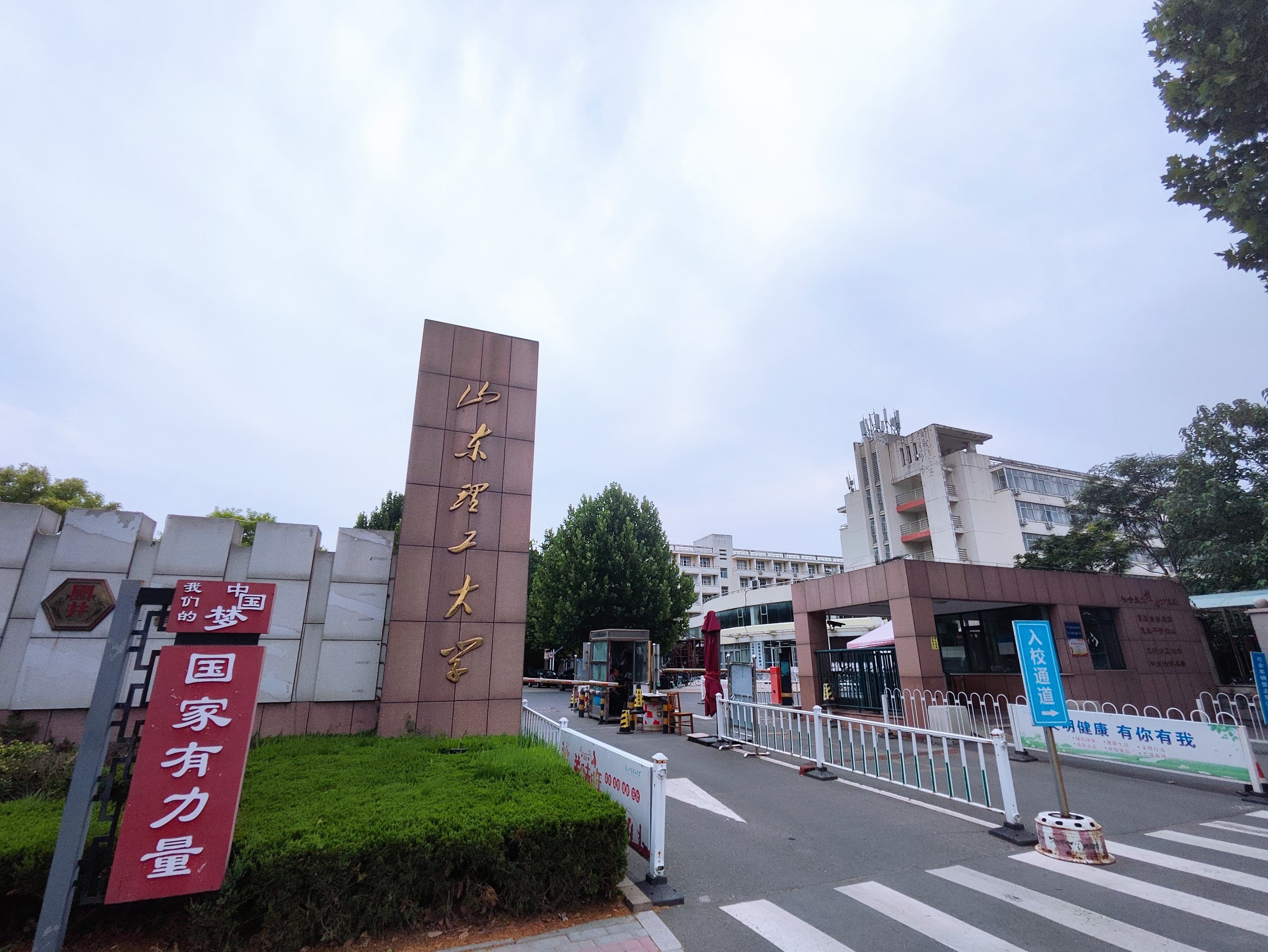 Shandong University of Technology campus overview